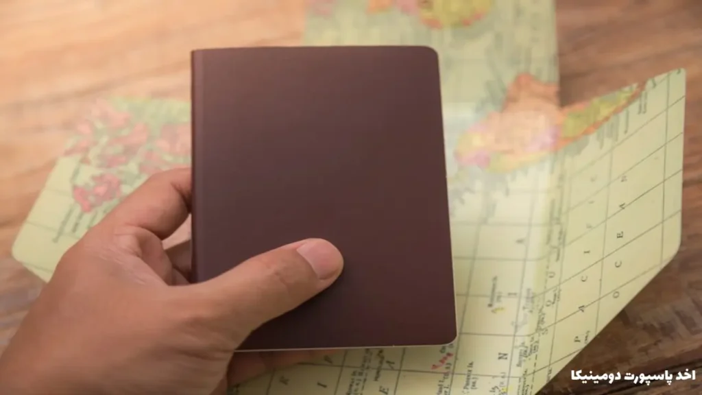 اخذ پاسپورت دومینیکا |0 تا 100 مراحل 5 اخذ پاسپورت دومینیکا