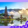 ویزای کار اندونزی | شرایط و مدارک لازم 2024